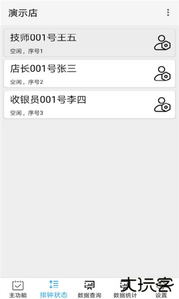 点明云记账手机公益版下载 v1.4.46