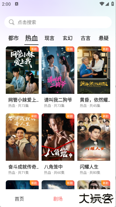 月亮免费短剧app下载 v3.3.9