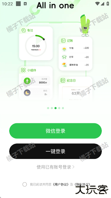 MeGrow最新版下载