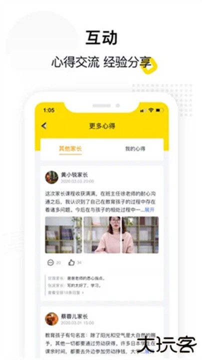 惠家教家长端下载 v1.1.3