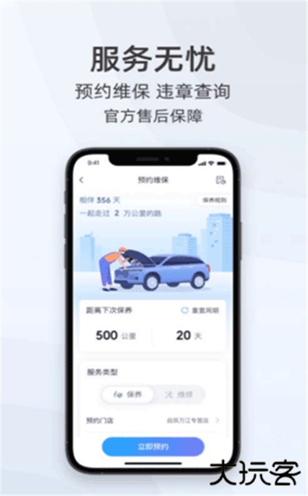 启辰下载 v3.6.0