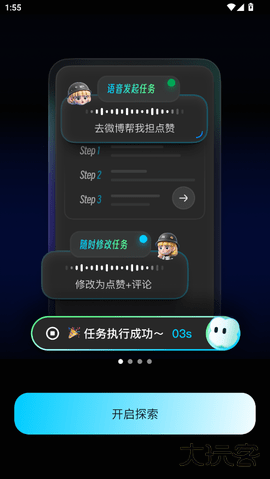 妙兜AI软件下载 妙兜AI软件下载