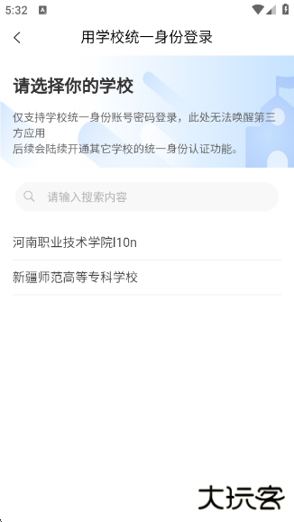 易智教app下载