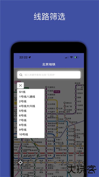 全国地铁下载 v3.0