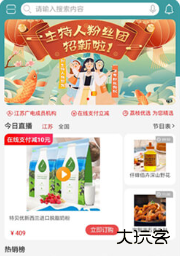 好享购网上商城