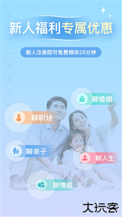 心理咨询下载 v4.0.88