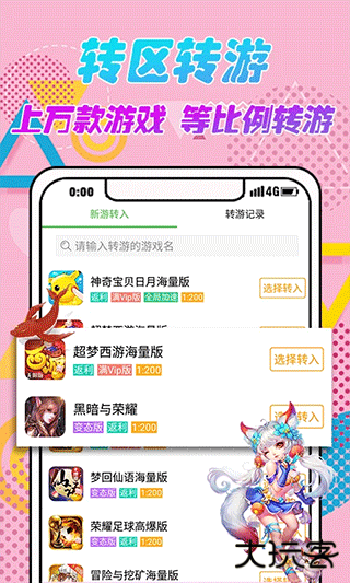 3733手游折扣平台下载 v6.0.3907