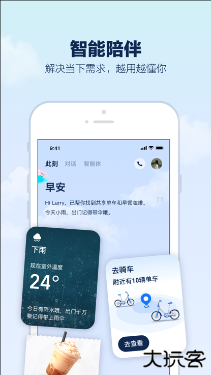 支小宝安卓版下载