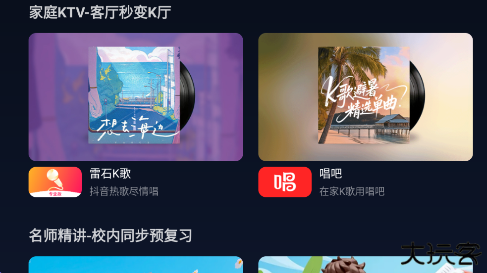 欢视应用商店app下载安装最新版本