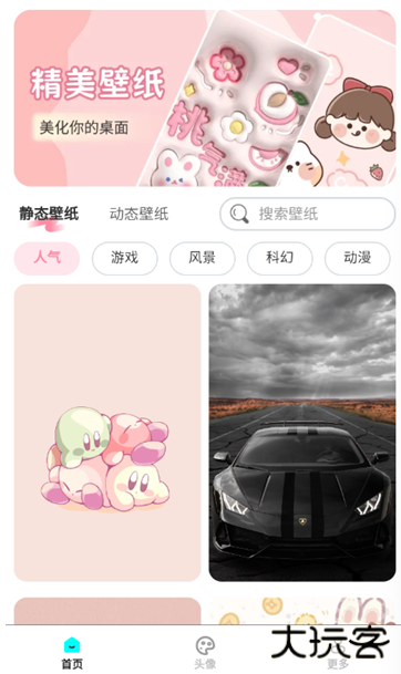 免费心选壁纸app手机版下载