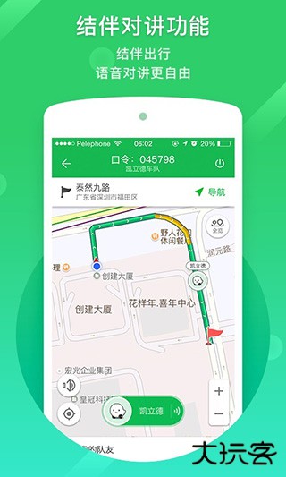 凯立德车载导航下载 v8.4.19