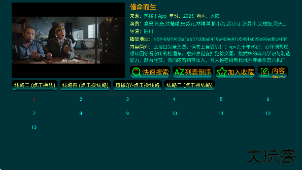 强哥影视仓app最新版本下载安装安卓 强哥影视仓app最新版本下载安装安卓
