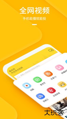 快点投屏2025下载 2025