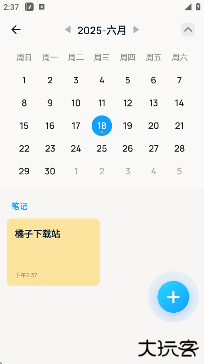 easynotes无广告版下载2025