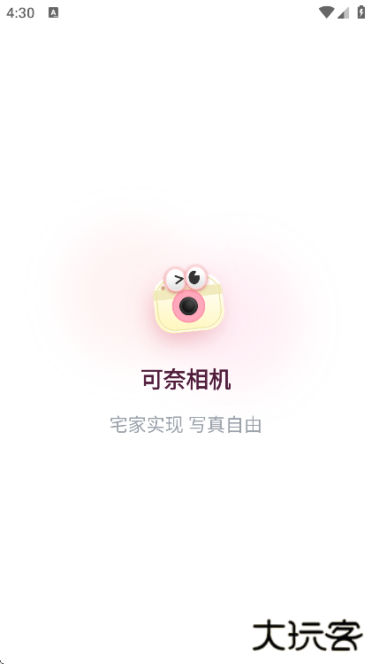 可奈相机app下载安卓版本下载 v2.7.1