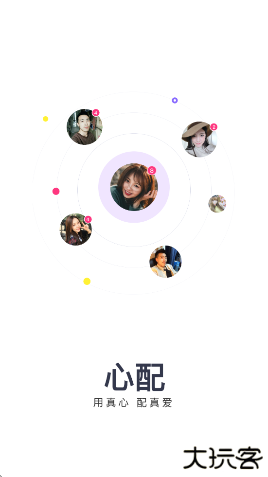 心配下载官方正版安装下载 v1.3.4.7