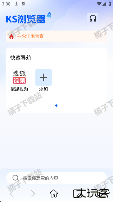 KS浏览器软件最新版下载