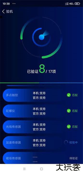 鲁大师手机助手