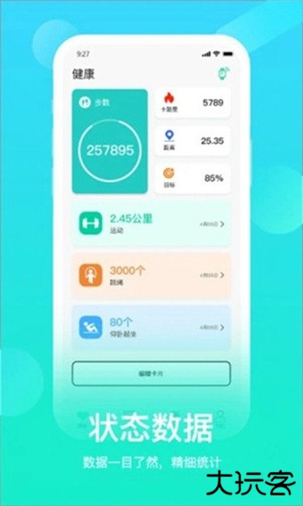 hryfine手环下载 v3.2.1