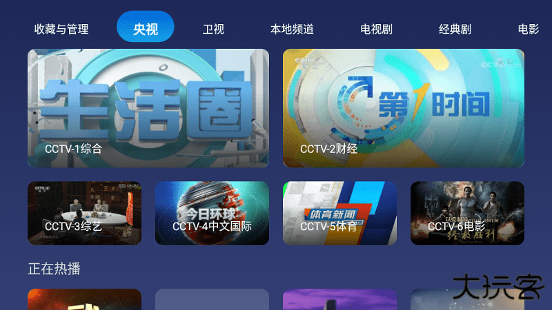 小鲸电视直播app下载安装最新版本手机下载 v1.3.2