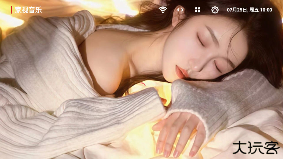 家视音乐app最新版下载下载 v1.0.0