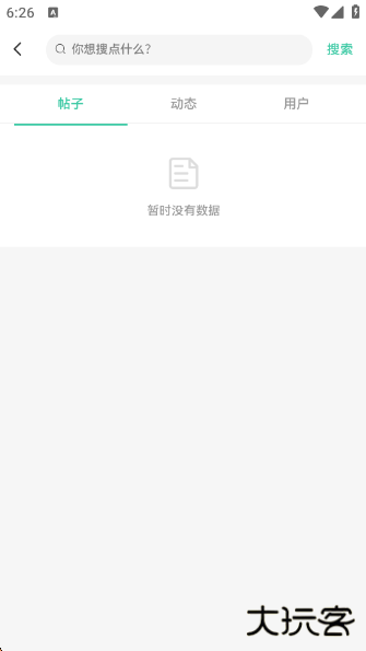 云社软件库正版