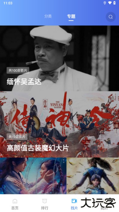 火焰视频下载 v4.0.0