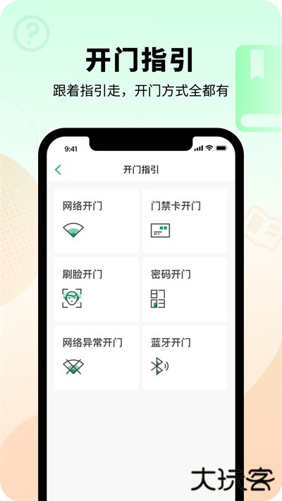 智慧光明下载 v2.0.7.004