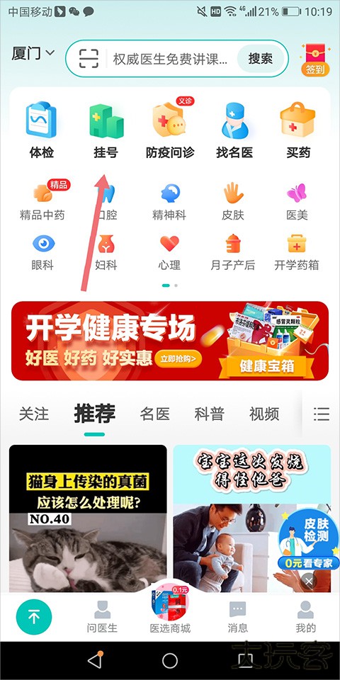 健康160app