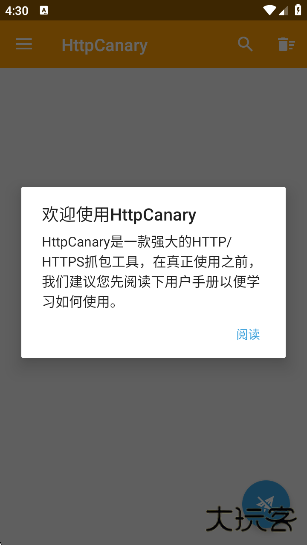 HttpCanary官方版下载下载 v9.9.9.9