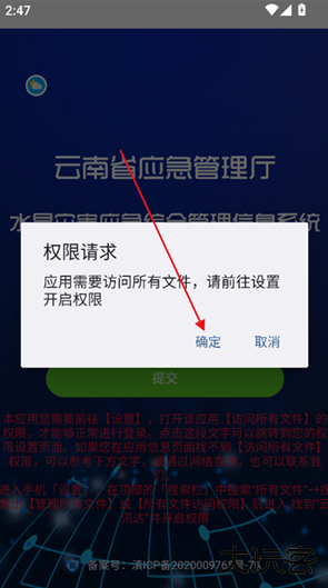 云汛达官方正版下载