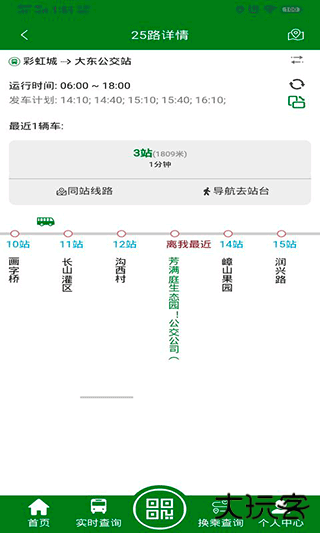 龙易行app下载 v2.3.5