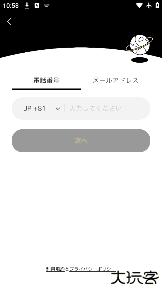 gravity聊天安卓下载最新版本下载 v10.1.2
