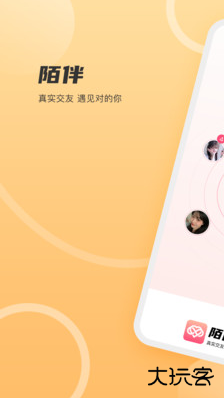 陌伴聊天软件下载安装最新版本