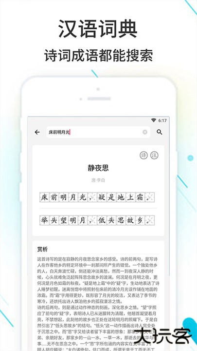 作业精灵软件下载 v3.8.29.1