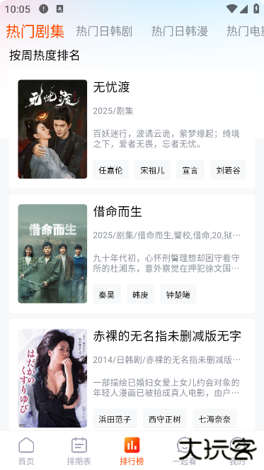 闪映剧场app新版本下载 v1.9.0