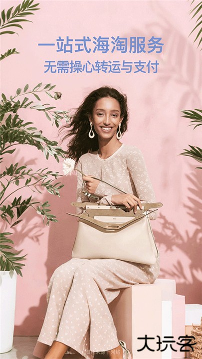 别样海外购下载 v3.15.4