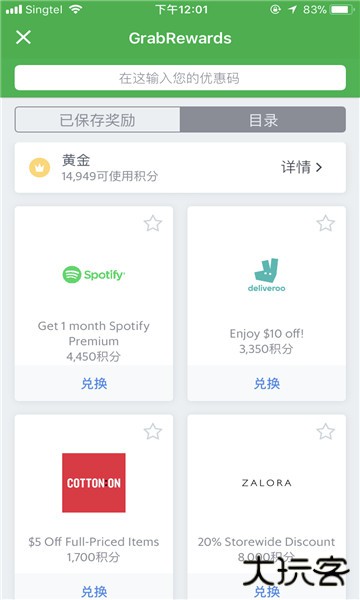 Grab打车下载 v5.359.0