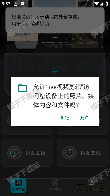 live视频剪辑手机版下载