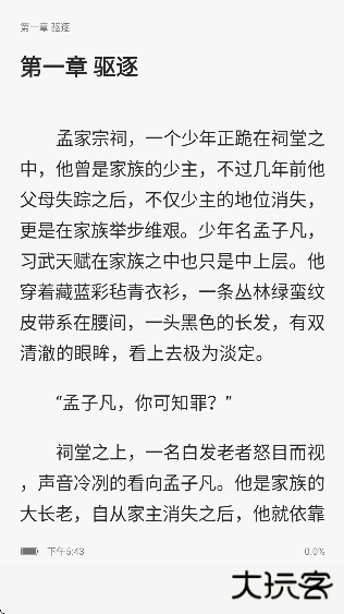 趣阁小说免费下载最新版本