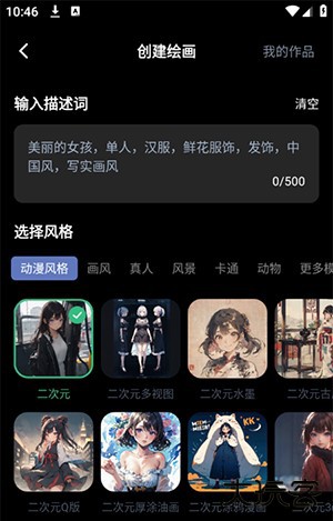 DeepAns智能助手APP下载最新版-DeepAns智能助手软件下载免费版v1.0.1