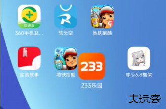 冰心国际框架app下载(冰心国际3.6框架.apk) 冰心国际框架app下载(冰心国际3.6框架.apk)