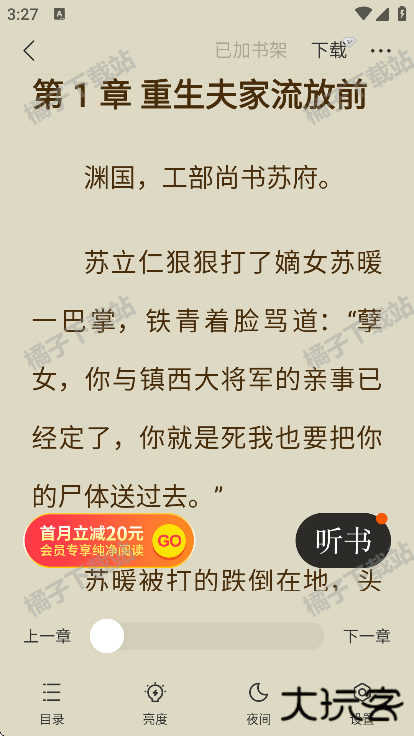 琅阅小说安卓版下载