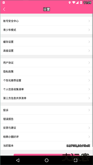 韩小圈app下载 v6.6.9