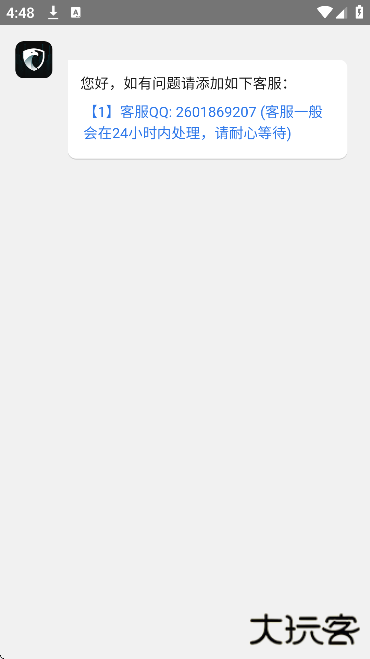 鹰眼防护下载免费版下载 v1.0.9