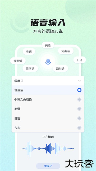 讯飞输入法最新版本下载 v14.1.9