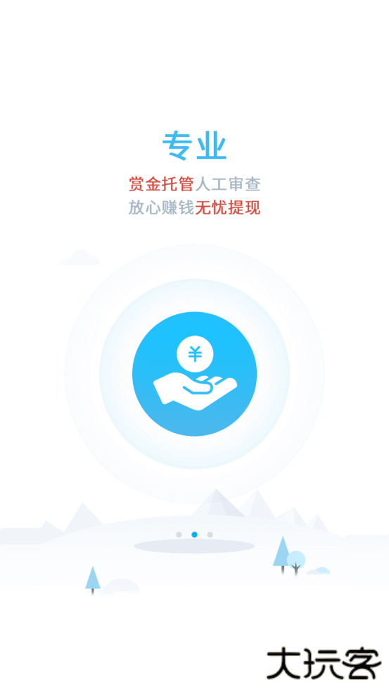众人帮赚钱app官方下载安装最新版本下载 v4.738