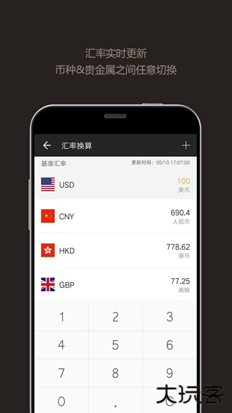 全能计算器下载 v25.0.2