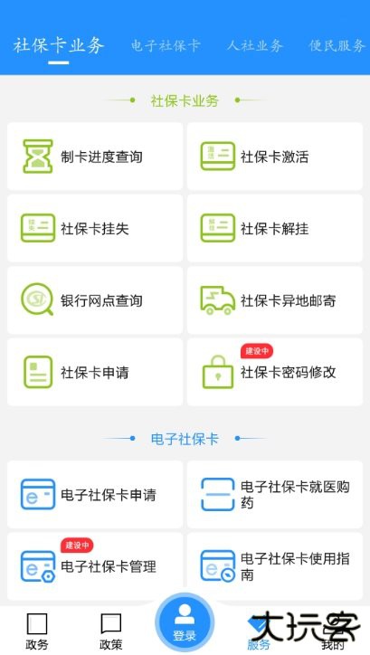 江城人社社保查询下载 v2.6.12.210416