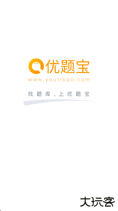 优题宝app下载官方正版下载 v4.6.6